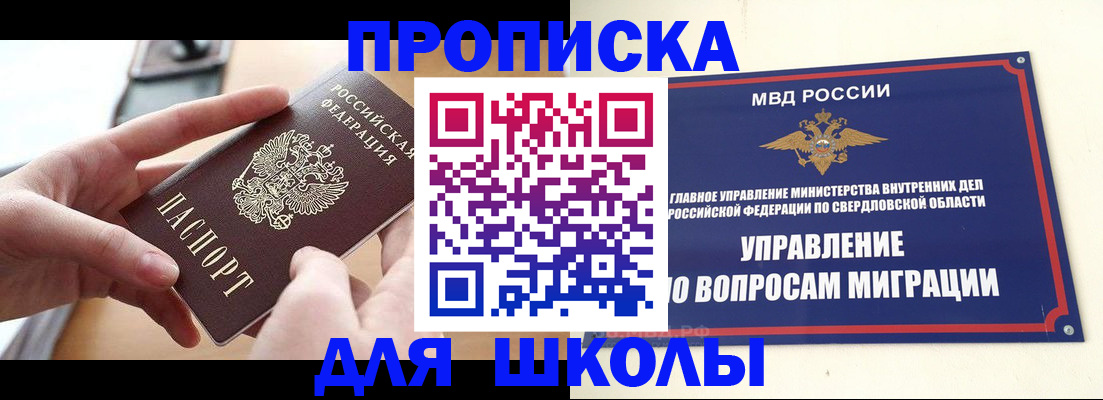 временная регистрация недорого в Евпатории