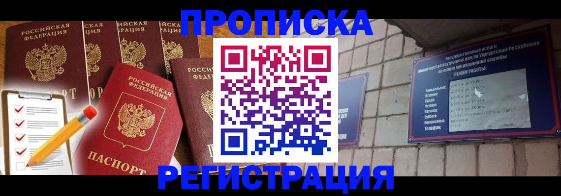 регистрация для дет. сада в Евпатории