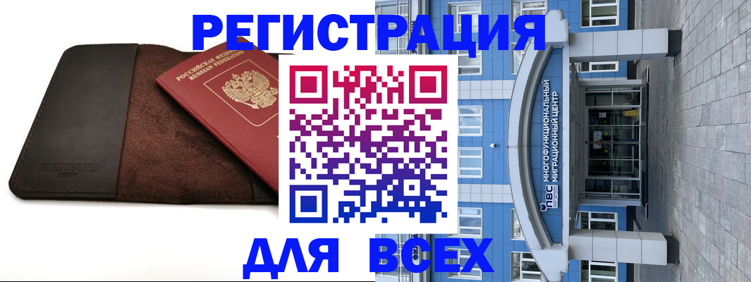 прописка штамп в Евпатории