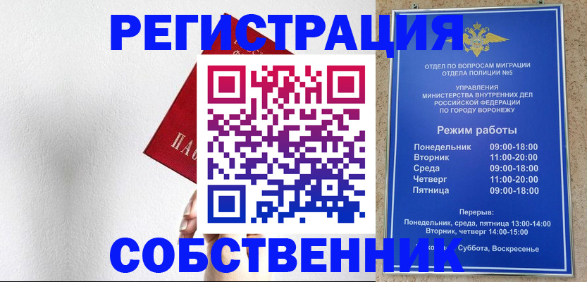 временная регистрация в квартире в Евпатории
