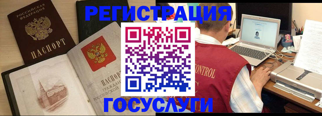 временная регистрация собственник в Евпатории