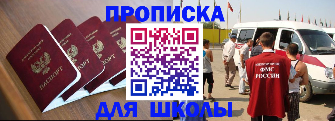 временная регистрация купить в Евпатории